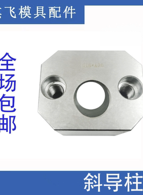 模具斜导柱固定块固定座Y34-QF顺发斜顶压条耐磨块方型标准挤压