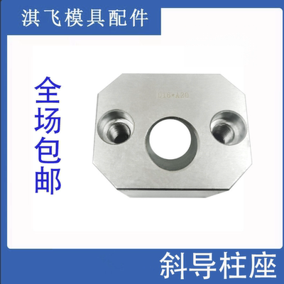 模具斜导柱固定块固定座Y34-QF顺发斜顶压条耐磨块方型标准挤压
