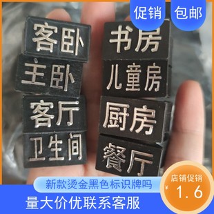 地暖新款文字招牌标识牌管道安装指示卡扣20地热分水器管路走向牌