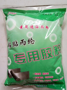 聚乙烯防水专用胶粉建筑速溶