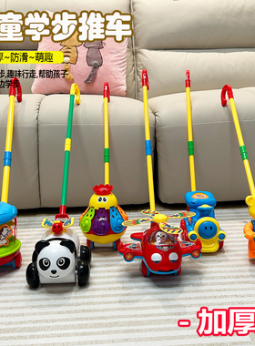 儿童推推乐玩具手推车推轮子学步玩具带声音吸引宝宝走路的小推车