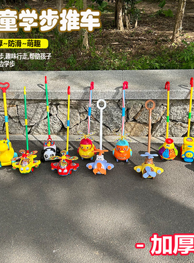 儿童手推飞机学步玩具推推乐1-2岁3岁学步车单杆响铃推车婴儿玩具