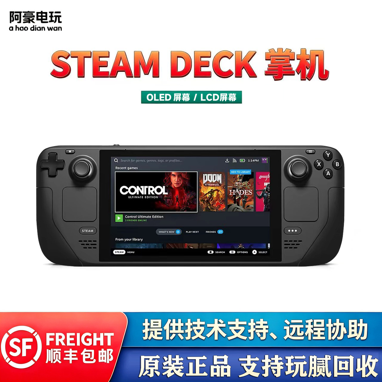 二手SteamDeckOLED掌机图片