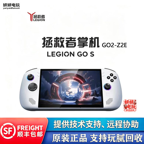 二手联想LegionGOS掌机