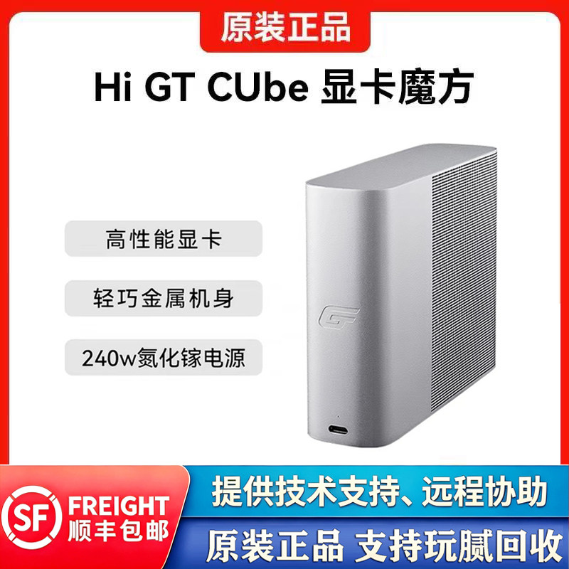 二手WIKOHiGTCube显卡魔方图片