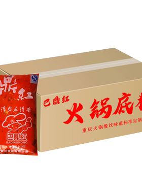 餐饮商用500g*25袋重庆火锅底料