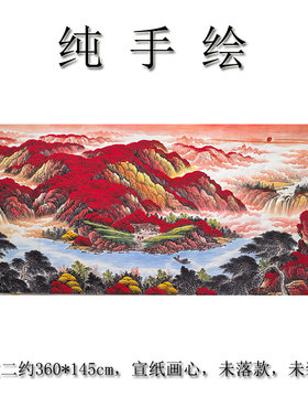 大丈二纯手绘国画山水画鸿运当头客厅办公室风水装饰画大幅未装裱