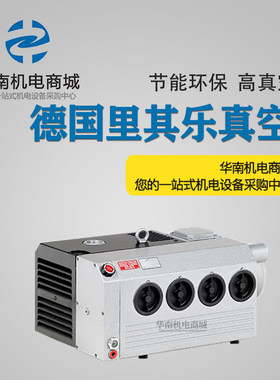 德国Rietschle里其乐真空泵VC50/VC75/VC100/VC150旋片式叶片泵
