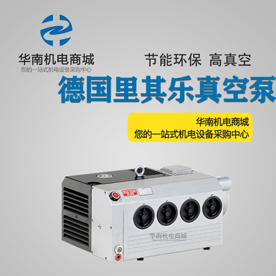 德国Rietschle里其乐真空泵VC50/VC75/VC100/VC150旋片式叶片泵