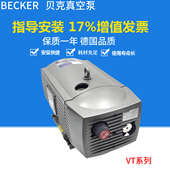 贝克真空泵碳片石墨片德国进口vt4.25vt4.40干旋片式 真空泵becker