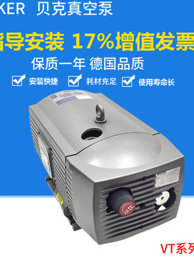 贝克真空泵碳片石墨片德国进口vt4.25vt4.40干旋片式真空泵becker