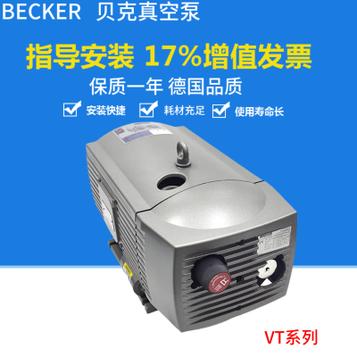 贝克真空泵碳片石墨片德国进口vt4.25vt4.40干旋片式真空泵becker