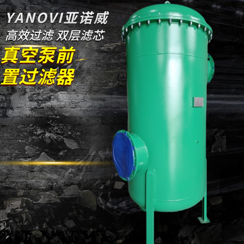 真空泵前置过滤器工业用不锈钢油水分离器过油雾滤器粉尘过滤器