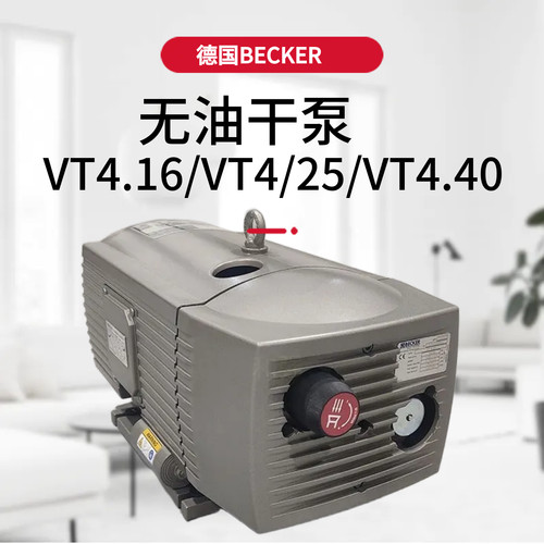 贝克真空泵工业用原装进口印刷