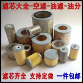 风泵过滤网 真空泵空气滤芯 空滤 镀膜机 气泵过滤器滤芯 吸塑机