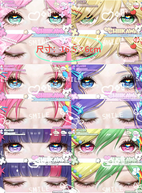 Smile小马宝莉眼睛条拟人光栅卡变换碧琪柔柔云宝珍奇紫悦苹果嘉