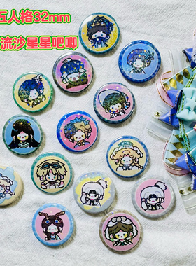 第五人格约瑟夫囚徒佣兵祭司小鼻嘎Q版吧唧徽章双面便签PP夹