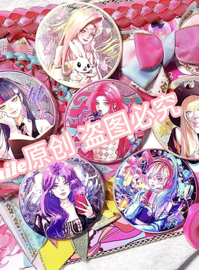 Smile彩虹小马宝莉周边双闪吧唧徽章柔柔云宝珍奇紫悦二次元原创