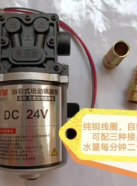 货车淋水24V12V增压泵汽车改装混合电动水油泵自抽自吸泵4分接口