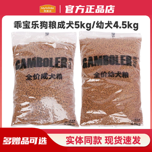 麦富迪乖宝乐狗粮牛肉螺旋藻成犬粮5kg40斤幼犬粮4.5kg全价通用型