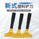 全塑料柄铲刀清洁刀小铲子地板玻璃除胶铲刀刀片美缝工具清洁铲刀