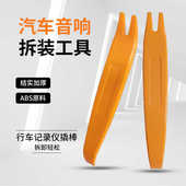 工具门板拆装 拆装 卸工具 拆门工具内仪表台饰改装 汽车隔音止震改装