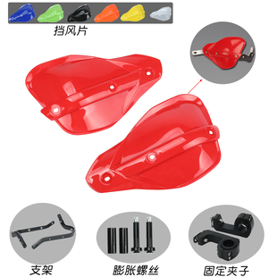 加大护手护弓挡风配件铝合金支架固定夹塑料片膨胀螺丝