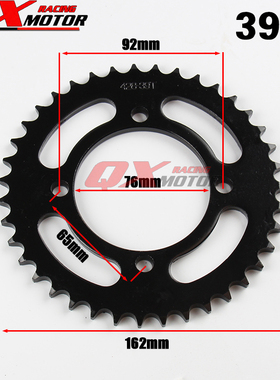 HK125/160波速尔PH越野摩托车链轮改装C碟428/420链轮39齿后链轮