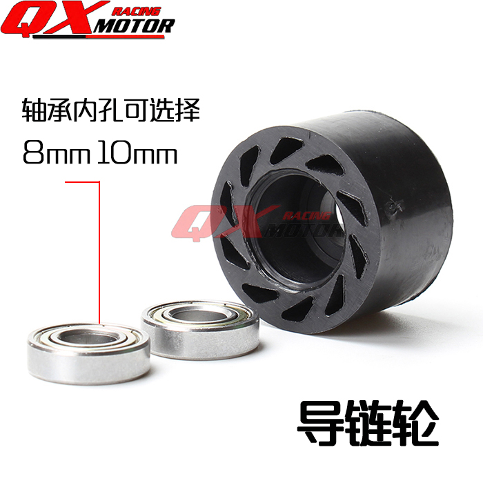 T4/T6 CRF 越野摩托车改装配件导向轮 链条滚轮 导链轮
