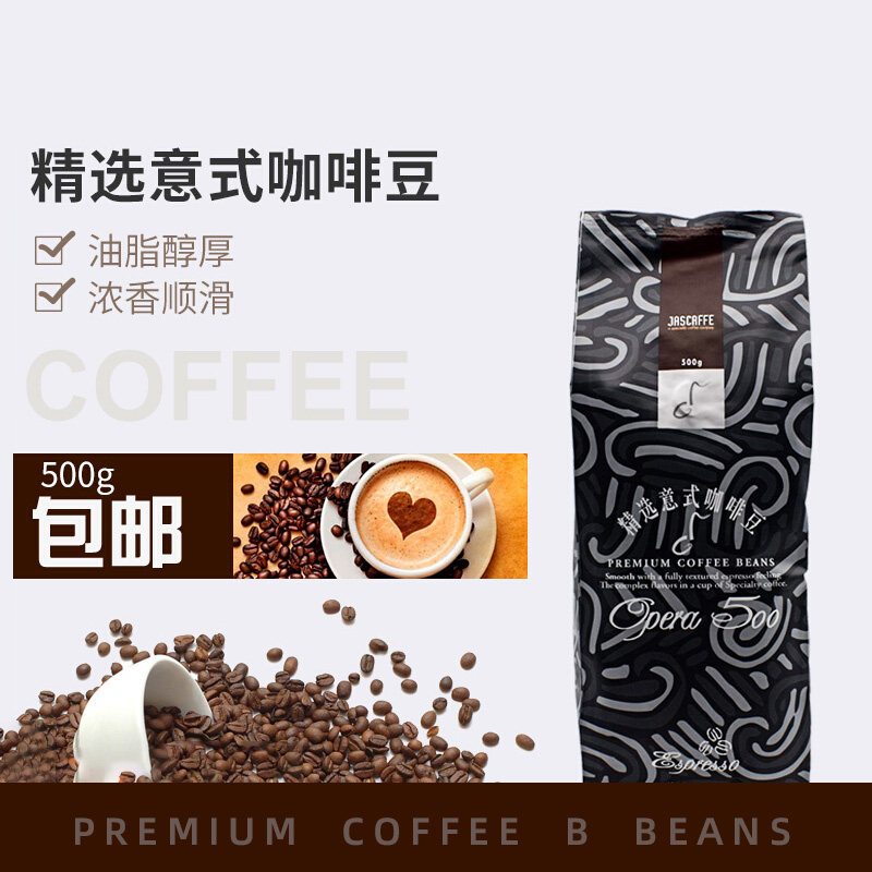 王力精选意式500咖啡豆拼配特浓浓缩意式豆醇香型浓缩咖啡豆500克怎么看?