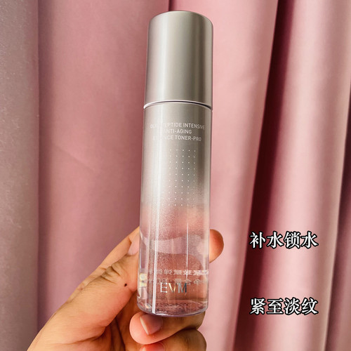 新包装evm寡肽微精华水80ml