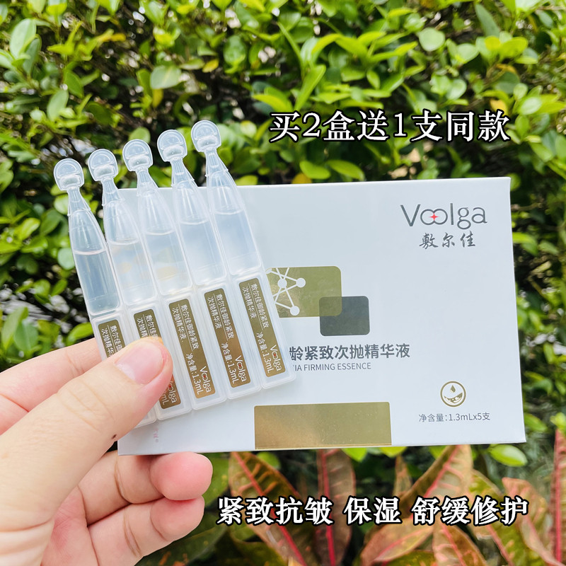 敷尔佳御龄紧致次抛精华液 补水保湿舒缓修护抚纹抗皱淡化细纹