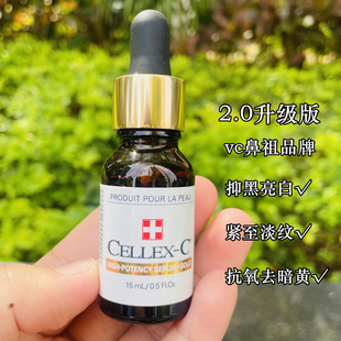 2.0升级版 CELLEX-C仙丽施VC精华10%原型小金瓶左旋维C抗氧焕亮