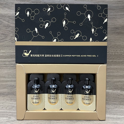 2代升级版 菜鸟和配方师蓝铜肽祛痘凝胶 姜黄素去豆淡印半盒8粒 - 封面
