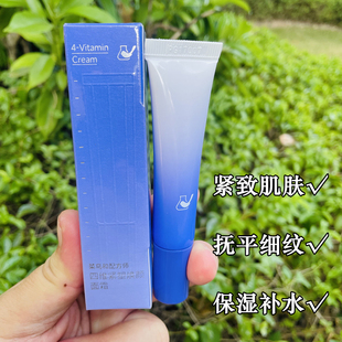 菜鸟和配方师四维紧塑焕颜面霜 紧致抗皱淡化细纹亢老保湿补水