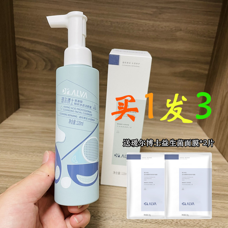 瑷尔博士洁颜蜜氨基酸洗面奶