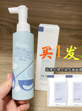 宝藏洁面Dr.Alva瑷尔博士洁颜蜜 深层清洁温和不刺激氨基酸洗面奶