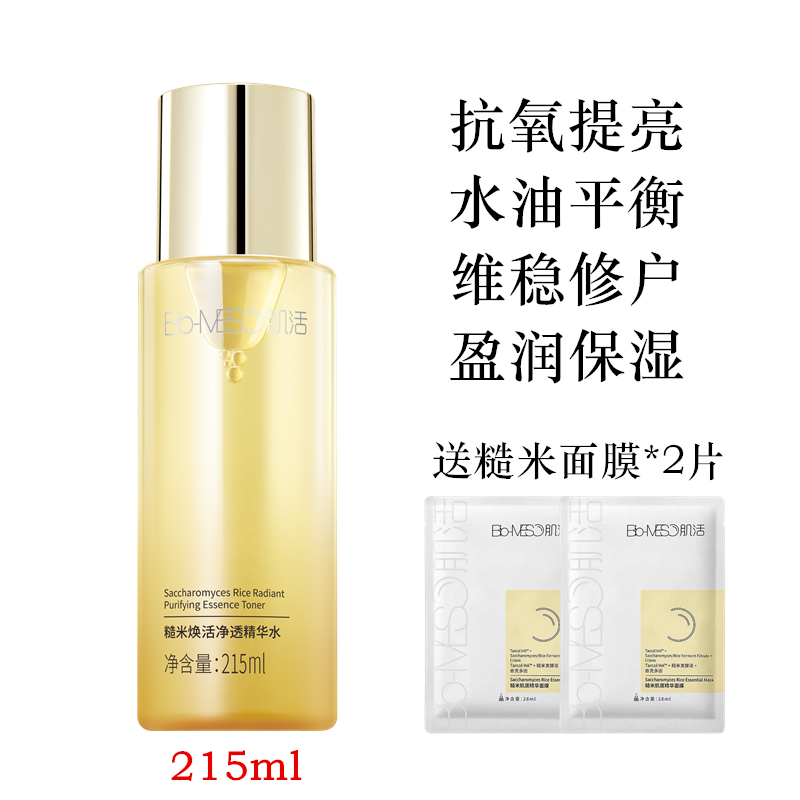 2.0bm肌活糙米水215ml