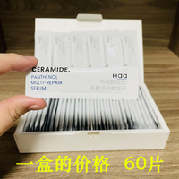 Haa神经酰胺b5多重修护精华液 保湿补水维稳睡眠面膜