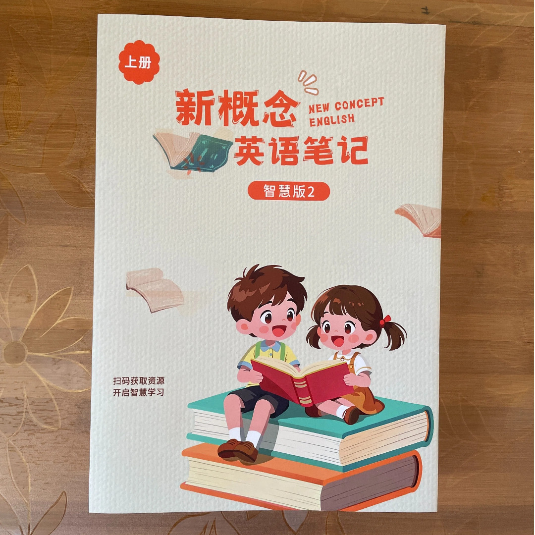 新概念英语第二册笔记新概念2彩色笔记智慧版超详细笔记独家原创