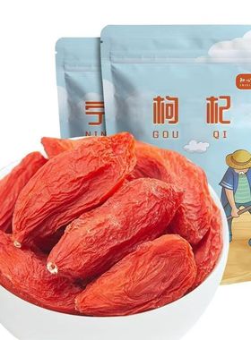 知心爷爷正宗红枸杞子宁夏免洗大果枸杞500g干货泡茶煲汤食材食品