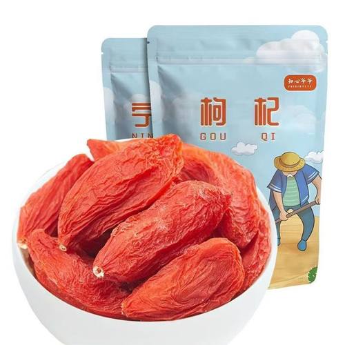 宁夏枸杞500克煲汤泡茶