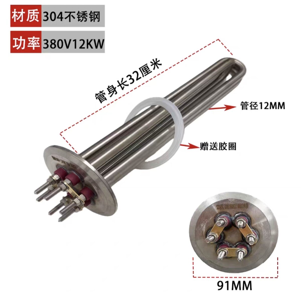 91盘电热款蒸汽机蒸包炉蒸炉包子机不锈钢发热管加热管电热管380V