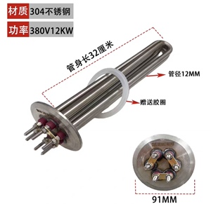 91盘电热款蒸汽机蒸包炉蒸炉包子机不锈钢发热管加热管电热管380V