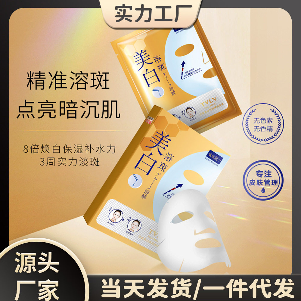 恋姬美白亮颜弹润面膜轻柔水润透气美白淡斑补水保湿面膜贴