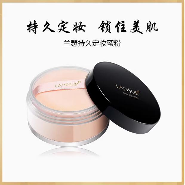 兰瑟持久蜜粉 定妆散粉防水防汗蜜粉/散粉