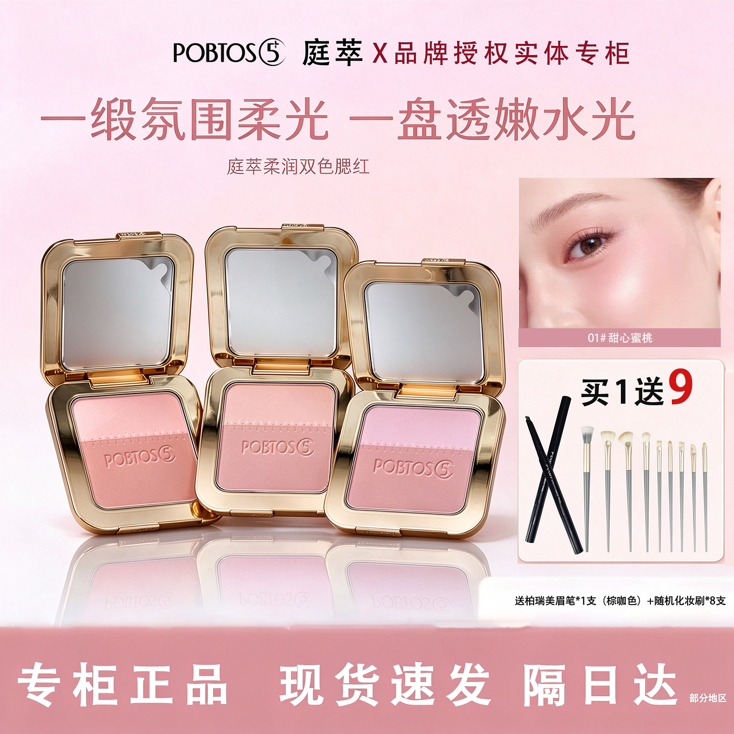 庭萃柔润双色腮红盘5g自然裸妆提升气色修容胭脂氛围感日常百搭