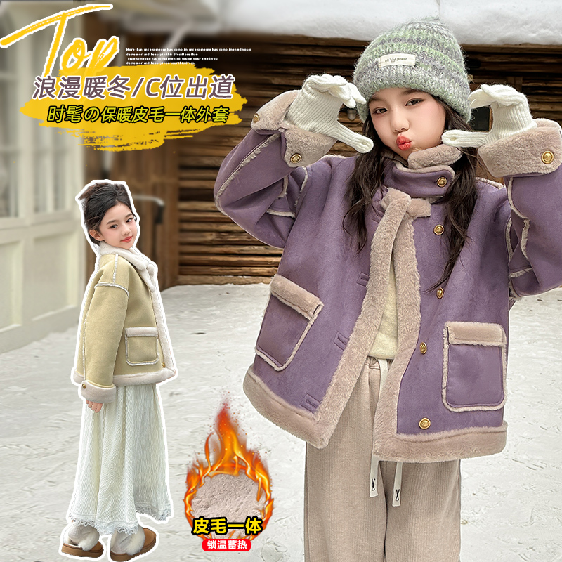 女童皮毛一体加绒加厚外套羊羔毛