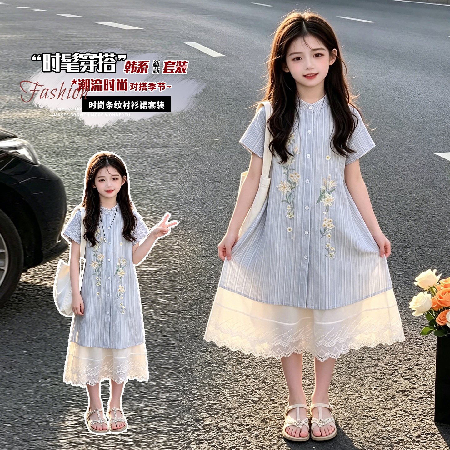 女童韩版条纹衬衫连衣裙2026夏季时尚女孩中长款洋气度假风两件套