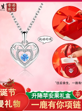 香港周一生【圣诞节女友礼物】一鹿有你足银s999项链玫瑰升降礼盒